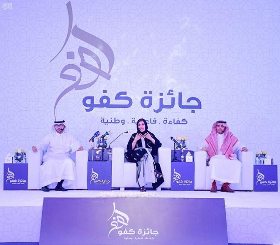 إمارة الحدود الشمالية تنظم المؤتمر الصحفي لجائزة كفو