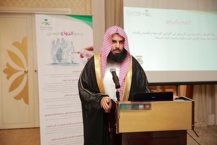 صحة حفرالباطن تنظم برنامج الزواج الصحي