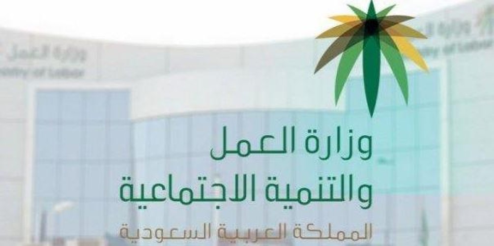 “العمل” تحدد الحالات والأنشطة المسموح بعمل المرأة فيها ليلاً