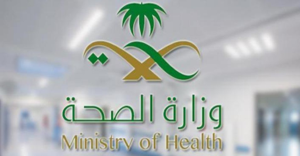 بالأسماء.. “الصحة” تدعو 1907 مواطنين ومواطنات لاستكمال إجراءات ترشحهم لوظائف صحية