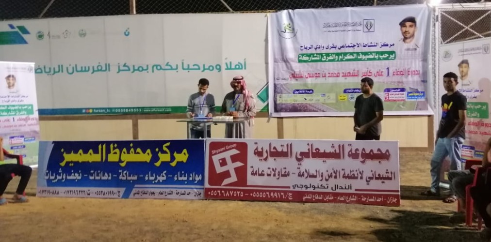 بحضور محترف العين الإماراتي ومسؤولي الفرق المشاركة .. اللجنة المنظمة لبطولة الشهيد النشيلي تجري قرعة البطولة