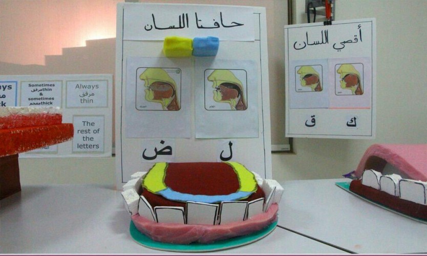 فتيات أعجميات يتقن تجسيم وشرح أحكام الحروف العربية