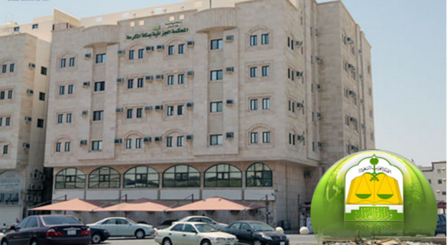 “جزائية مكة” تقضي بسجن وجلد شابين أحرقا سيارة مواطنة بالجموم