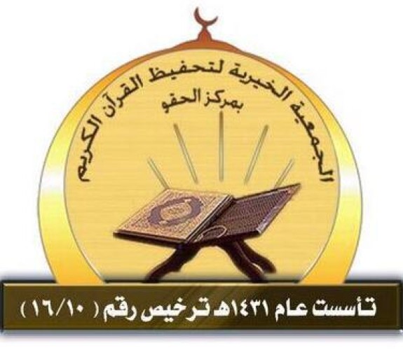 قرآن مركز الحقو يُطلق(علمهم بمالك لتنال أجرهم )