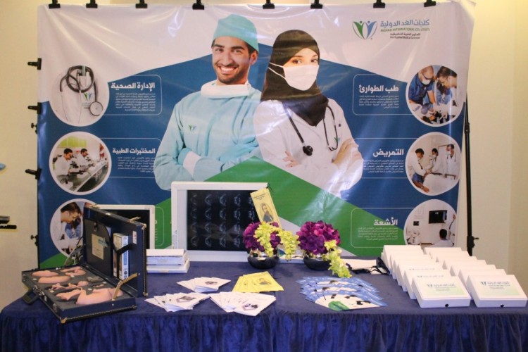 نجاح مشاركة كلية الغد الدوليةللعلوم الطبية التطبيقية في ملتقى الجامعات الثاني