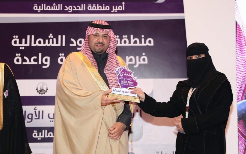 أمير الحدود الشمالية يدشن المنتدى الاقتصادي الأول بالمنطقة