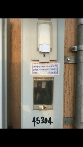 السعودية للكهرباء توضح عقوبة العبث بعدادات الخدمة