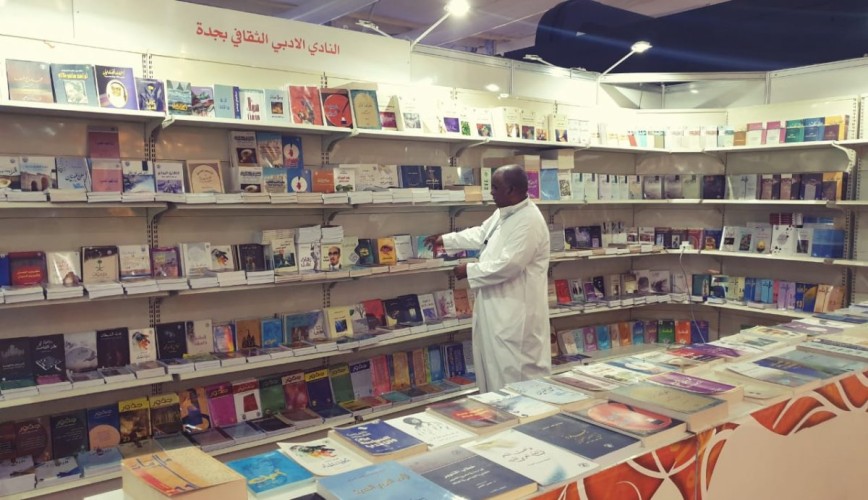 أدبي جدة يُشارك في معرض جدة الرابع للكتاب بإصدارته الجديدة