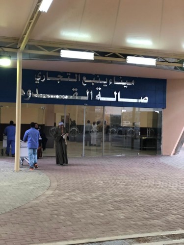 317 معتمرًا يصلون إلى المملكة على أول عبارة قادمة من مصر تصل إلى ميناء ينبع