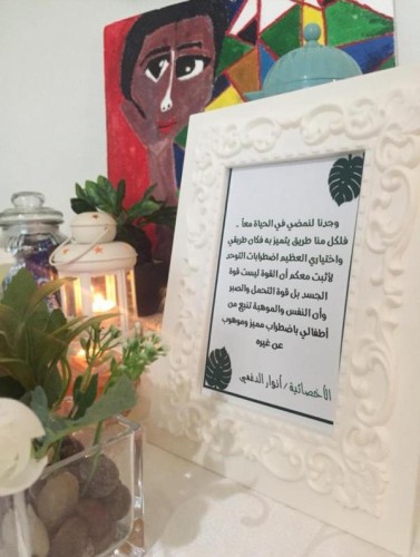 أخصائية التوحد الدغمي تساعد أطفالها عبر الفن التشكيلي