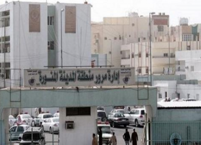 مصادر تكشف حقيقة إعفاء مدير مرور المدينة من منصبه