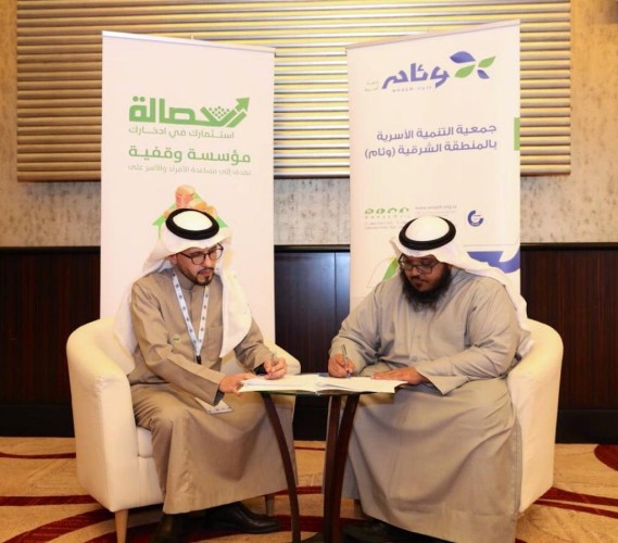 اتفاقية لرفع وتعزيز ثقافة الوعي المالي للمقبلين على الزواج