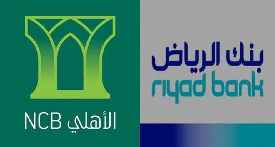 “البنك الأهلي” يعلن البدء في مناقشات مبدئية للاندماج مع “بنك الرياض”