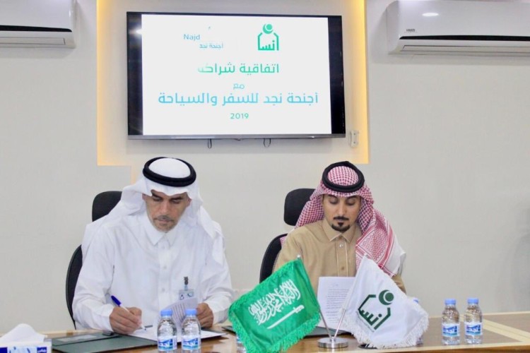 تعاون مشترك بين جمعية إنسان ووكالة أجنحة نجد للسفر والسياحة