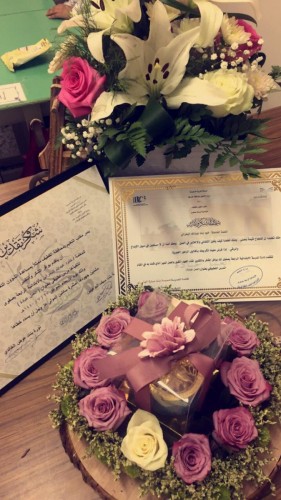 “جائزة التميز للمعلمة البحراني”