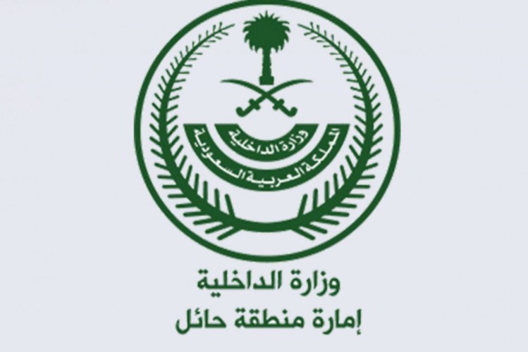 توضيح مهم من إمارة حائل بشأن إعلان الوظائف الشاغرة