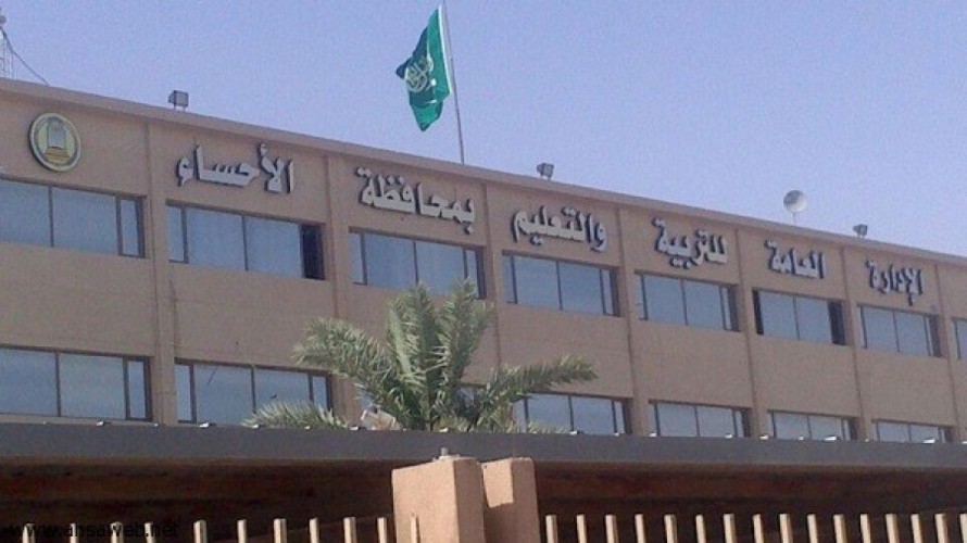 أطفال يؤدون طقوس طائفية.. و«تعليم الأحساء» تعلق