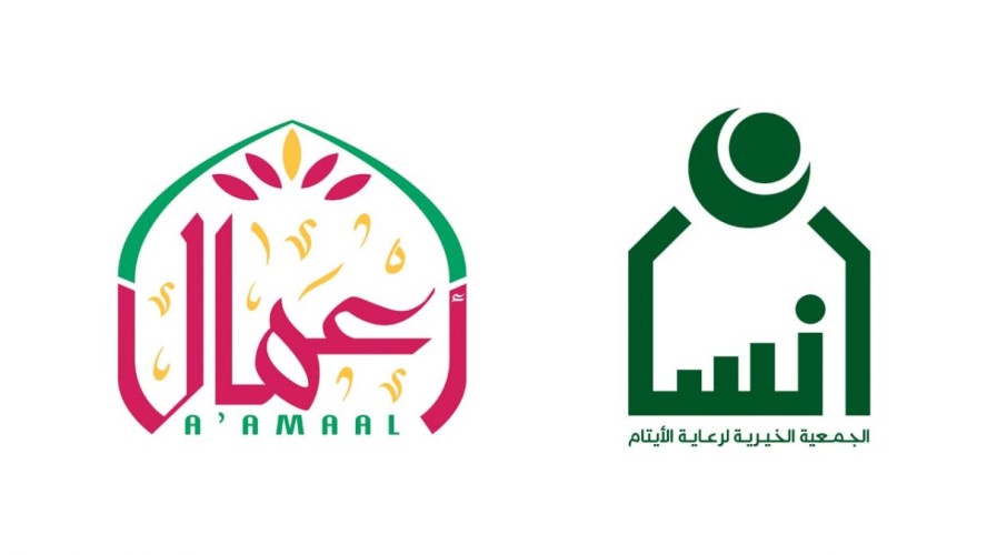 مذكرة تعاون مشترك بين جمعيتي إنسان وأعمال