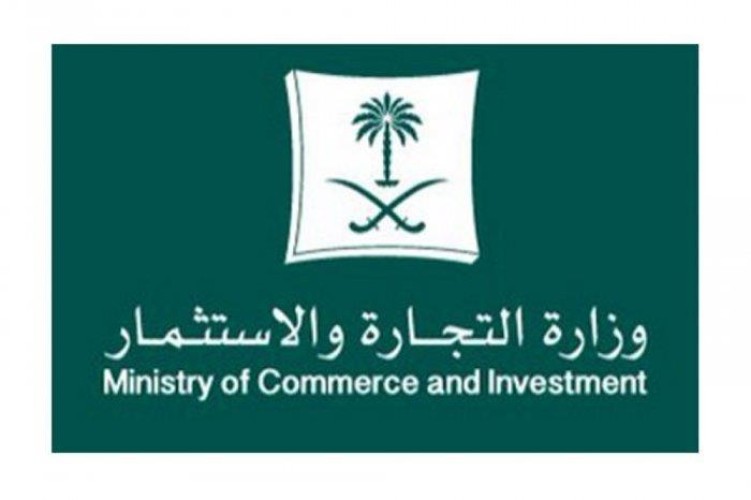 “التجارة” تشهر بـ10 مواطنين حرروا شيكات بدون رصيد.. وتعاقبهم بالسجن والغرامة