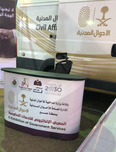 وحدة الأحوال المدنية المتنقلة تقدم خدماتها في محافظة احد رفيدة بمنطقة عسير