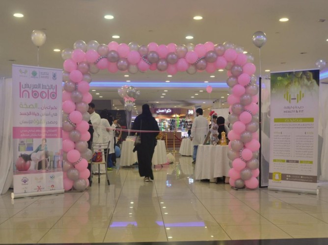 فعالية بالخط العريض هيلثي فت و جامعة أم القرى