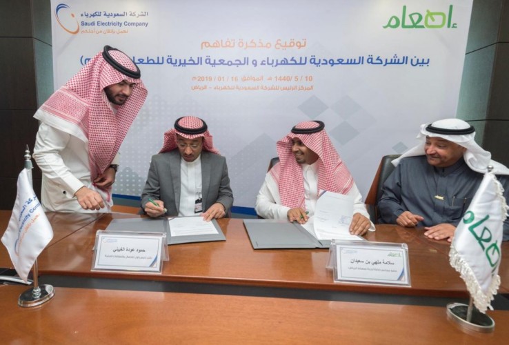“السعودية للكهرباء” و “إطعام” تبرمان اتفاقية لحفظ الأطعمة المتبقية من المناسبات