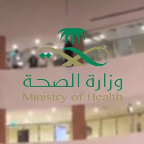 “الصحة” تكشف تفاصيل إحباط انتـحار سيدة بمستشفى الأمير محمد بن عبدالعزيز بالرياض