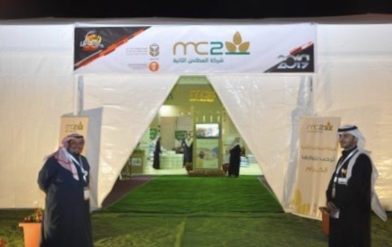 مؤسسة الحبوب تقدم رسائل توعوية لزوار رالي حائل