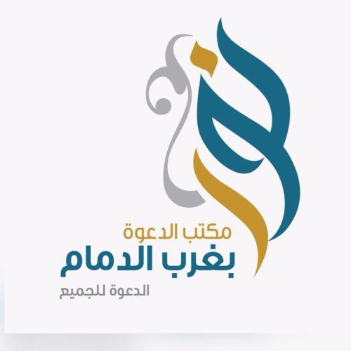 تعاوني غرب الدمام يشارك في ملتقى المكاتب التعاونية الأول