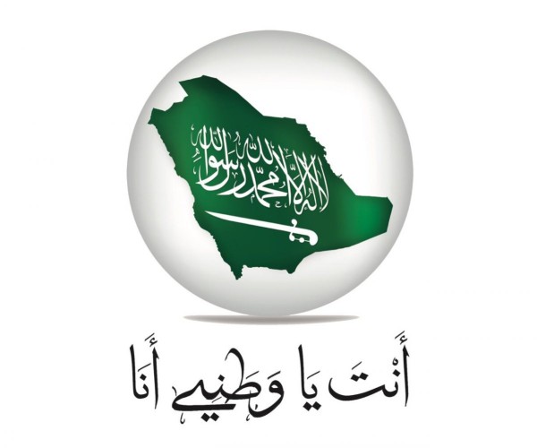 *مشهد في يوم الوطن*