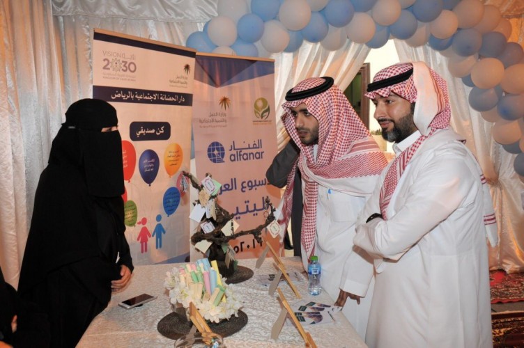 (5) برامج لأيتام دار الحضانة الاجتماعية بالرياض