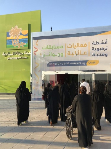 أرض الأحساء تحتضن مقيمات تأهيل إناث الدمام