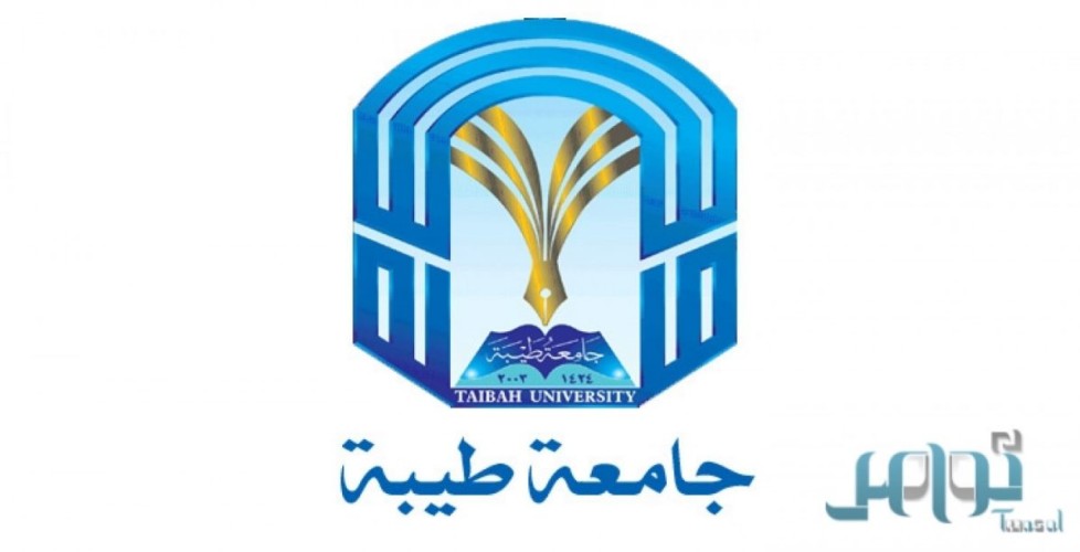 جامعة طيبة تعلن تعليق الدراسة بمحافظتي المهد والحناكية غداً