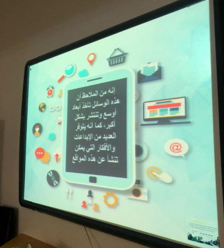 تعليم مكة ينفذ دورة إعلامية عن إدارة حسابات المدرسة بمواقع التواصل الاجتماعي