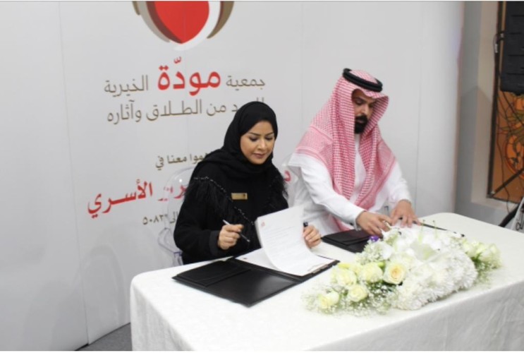 جمعية ” مودة” تطلق أصداراتها التوعوية والتثقيفية ” قلب في “بيتين”