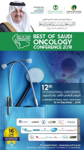 الأمير سعود بن نايف يكرم الفائزين بجائزة أمير الشرقية لأبحاث السرطان