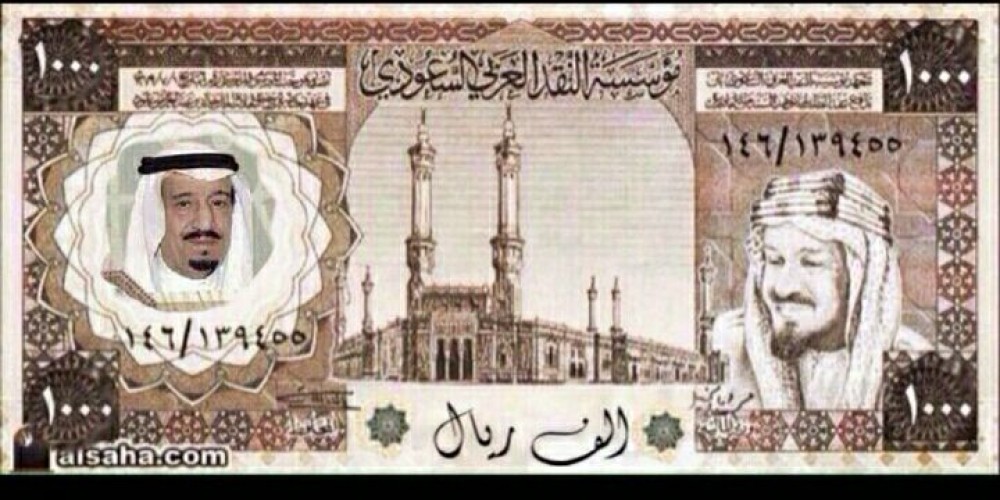 كشف حقيقة إصدار عملة فئة ألف ريال !