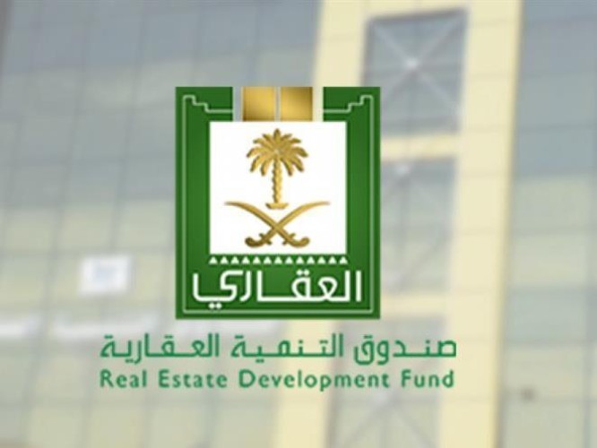 الموافقة على تمكين المرأة من شراء المساكن الممولة بقروض من الصندوق العقاري