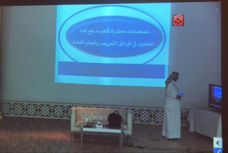 مفاهيم خاطئة في استراتيجيات التعلم النشط) بتعليم الاحساء