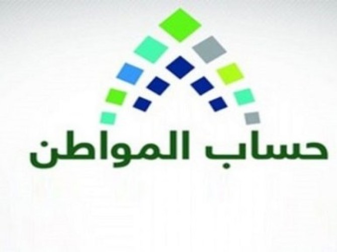 حساب المواطن يرد على مقترح الـ200 ريال لكل شخص