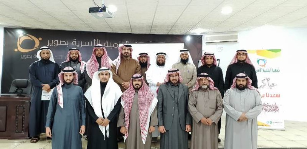 تجربتي مع التدريب و الاستشارات في أسرية صوير