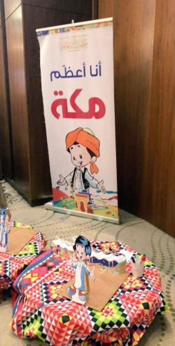 إدارة التوجيه والإرشاد تحتفي بيوم اليتيم العربي بتعليم مكة