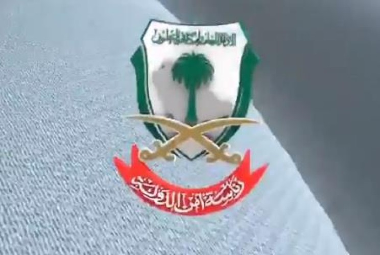 “رئاسة أمن الدولة” تُحذر من الألعاب التي تروج للإباحية والتعرض لرجال الأمن والإخلال بالأنظمة