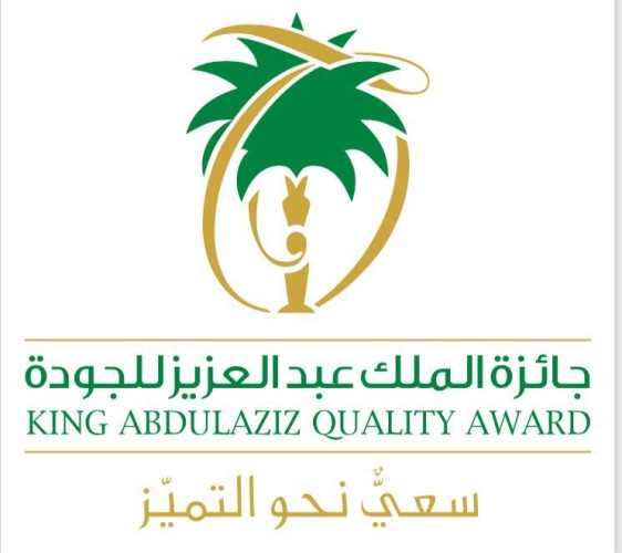 جائزة الملك عبد العزيز للجودة فرصة حقيقية لتعزيز قدرات منشآتنا في تحقيق التميز المؤسسي