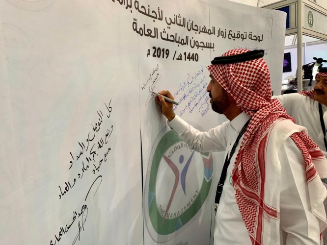 رواد الثقافة والفن والأدب والإعلام في زيارة لمهرجان إدارة الوقت بسجن ذهبان