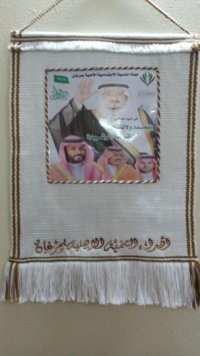 تنمية مرغان تشارك باليوم الوطني الثامن والثمانون بحديقة السلام