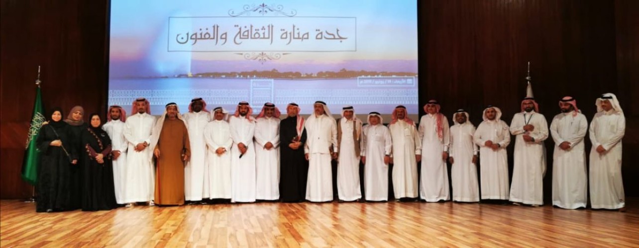 جمعية الثقافة والفنون تقيم معرض الفنون البصرية واحتفال جدة منارة الثقافة بالتعاون مع أمانة جدة