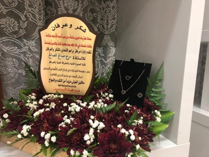 براعم التحدي يختتم الفصل التأهيلي الصيفي