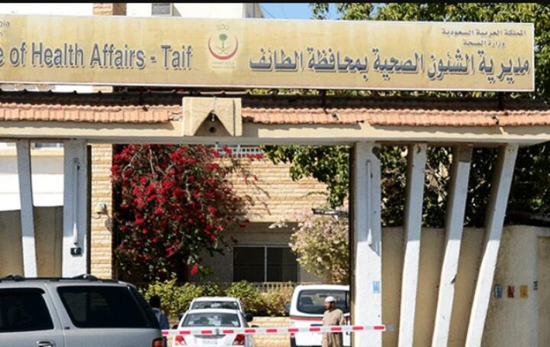 وفاة ثلاثينية بعد عملية تكميم بمستشفى خاص بالطائف.. و”الصحة” تحقق وتمنع سفر الطاقم الطبي