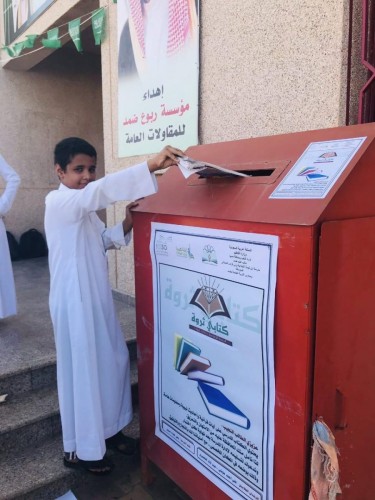 تحت شعار (قدِّرها) تعليم صبيا يطلق حملة تثقيفية للعناية بالكتاب المدرسي